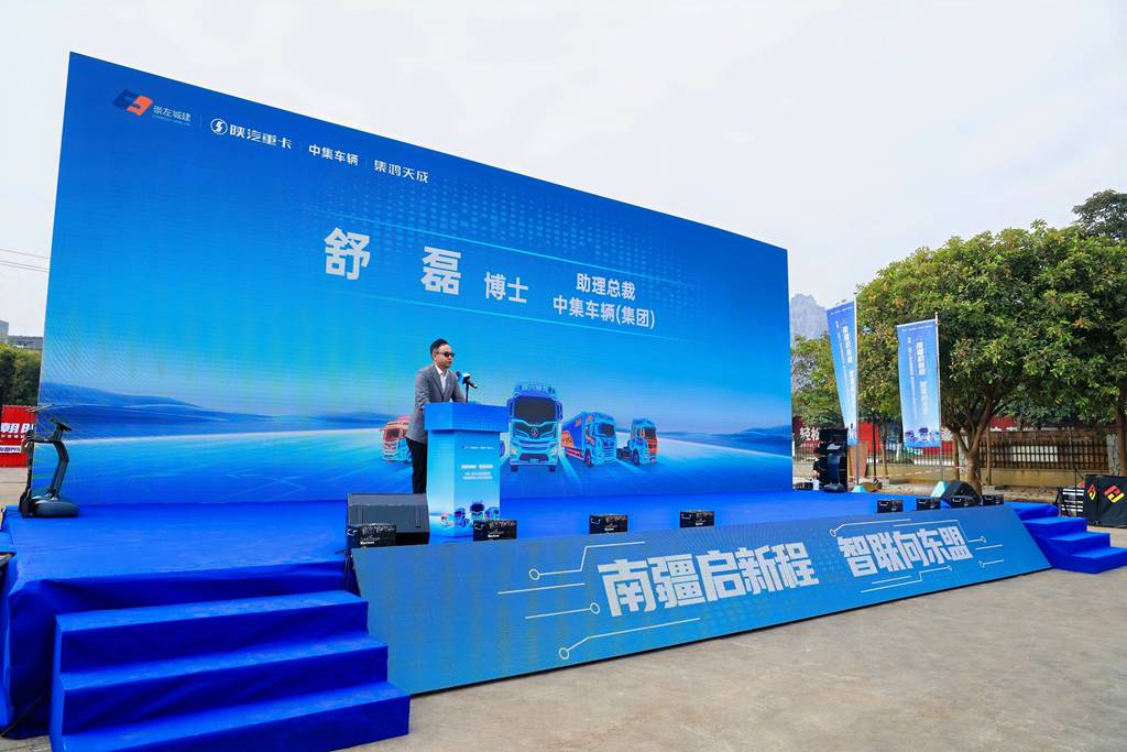 中集车辆全球首家EV-RT体验中心盛大开业 助力崇左智能物流高质量发展 - 第4张 - 提加商用车网 中集车辆全球首家EV-RT体验中心盛大开业 助力崇左智能物流高质量发展 - 第4张