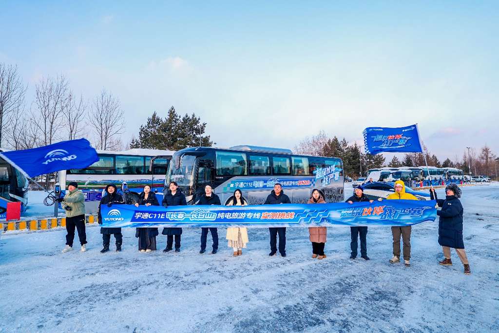 硬核耐寒！宇通C11E成功完成长春至长白山341KM挑战 - 第5张