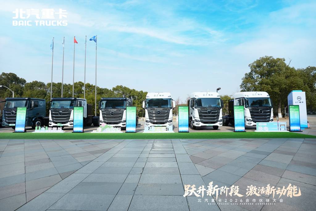 跃升新阶段 激活新动能！北汽重卡2026合作伙伴大会成功召开 - 第5张
