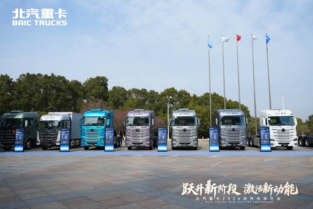 油电双驱!北京重卡多款全新产品亮相2026合作伙伴大会 - 第5张 - 提加商用车网 油电双驱!北京重卡多款全新产品亮相2026合作伙伴大会 - 第5张