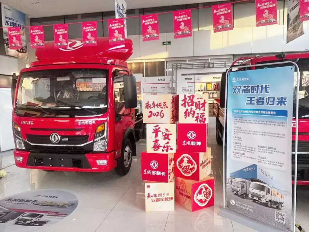 王者强势归来 即将闪耀全国——东风多利卡王者归来献礼苏州，新春团购会全面开启 - 第1张