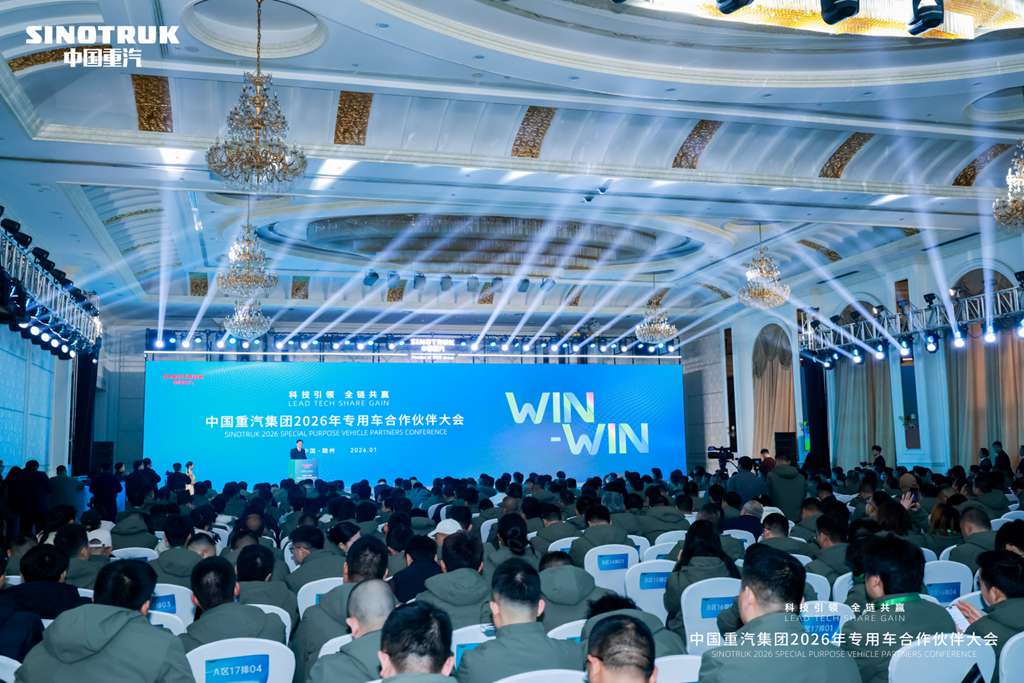 中国重汽集团2026年专用车合作伙伴大会顺利召开携手共创专用车行业价值共生 - 第1张 - 提加商用车网 中国重汽集团2026年专用车合作伙伴大会顺利召开携手共创专用车行业价值共生 - 第1张