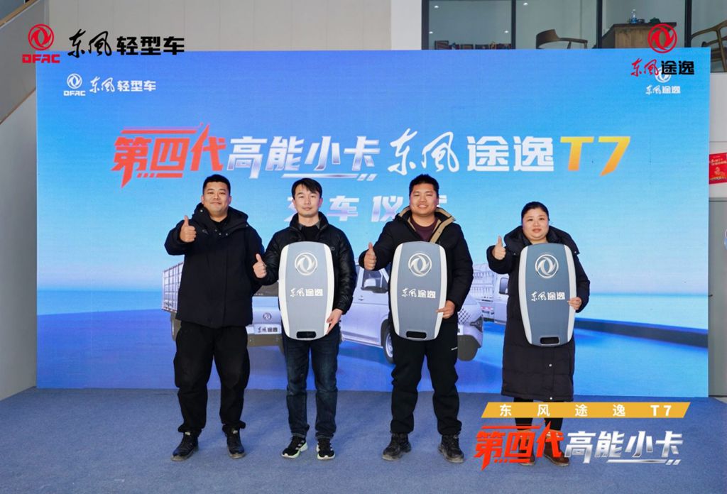 用价值说话!东风途逸T7实力征服“商都” - 第4张 - 提加商用车网 用价值说话!东风途逸T7实力征服“商都” - 第4张
