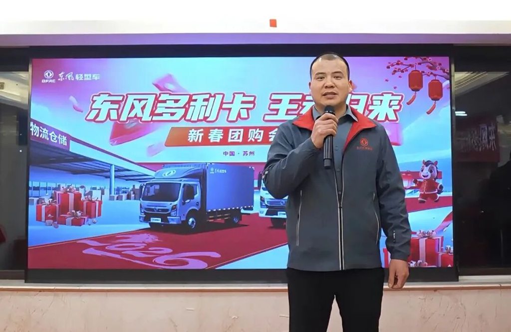 王者强势归来 即将闪耀全国——东风多利卡王者归来献礼苏州，新春团购会全面开启 - 第2张