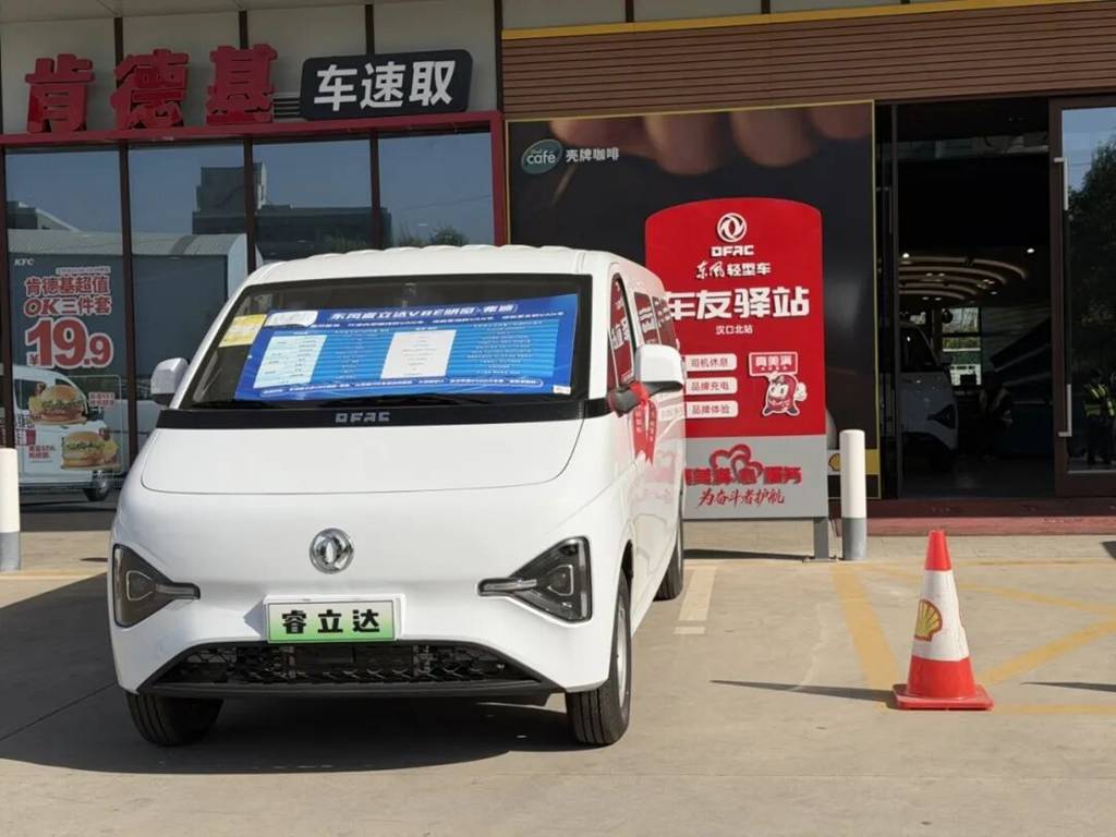 东风股份:转型变革,开启2026全新发展格局 - 第6张 - 提加商用车网 东风股份:转型变革,开启2026全新发展格局 - 第6张