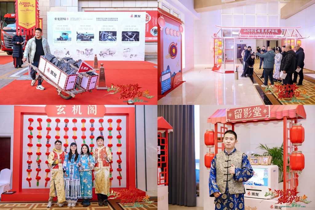 山河创富路 乘龙护征途，东风柳汽创富家年华燃动太原 - 第6张