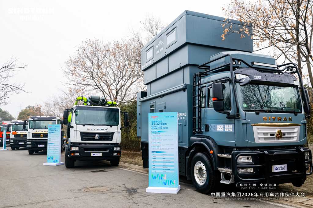 中国重汽集团2026年专用车合作伙伴大会顺利召开携手共创专用车行业价值共生 - 第2张 - 提加商用车网 中国重汽集团2026年专用车合作伙伴大会顺利召开携手共创专用车行业价值共生 - 第2张