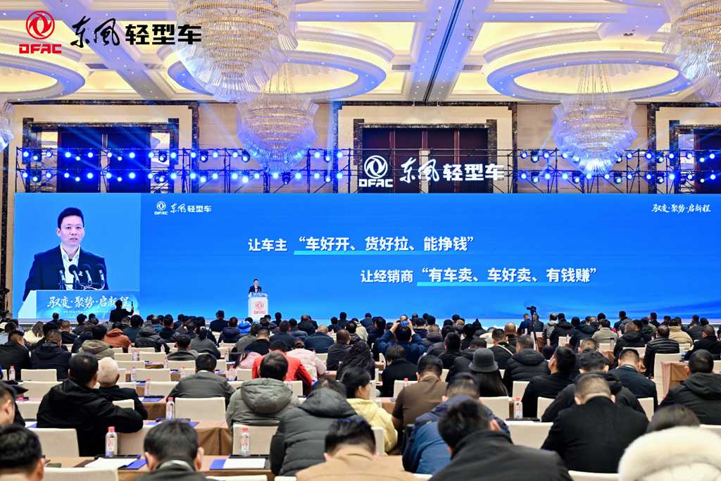 东风股份:转型变革,开启2026全新发展格局 - 第7张 - 提加商用车网 东风股份:转型变革,开启2026全新发展格局 - 第7张