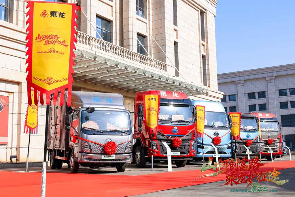 山河创富路 乘龙护征途，东风柳汽创富家年华燃动太原 - 第7张