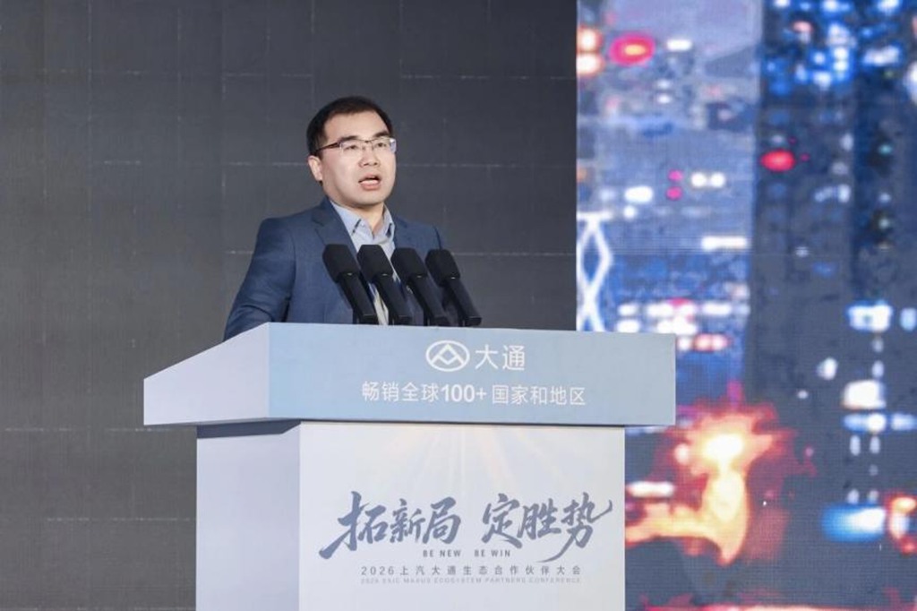 拓新局,定胜势!上汽大通召开生态合作伙伴大会,共绘高质量发展蓝图 - 第3张 - 提加商用车网 拓新局,定胜势!上汽大通召开生态合作伙伴大会,共绘高质量发展蓝图 - 第3张