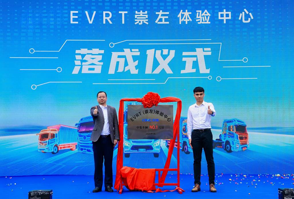 中集车辆全球首家EV-RT体验中心盛大开业 助力崇左智能物流高质量发展 - 第7张 - 提加商用车网 中集车辆全球首家EV-RT体验中心盛大开业 助力崇左智能物流高质量发展 - 第7张