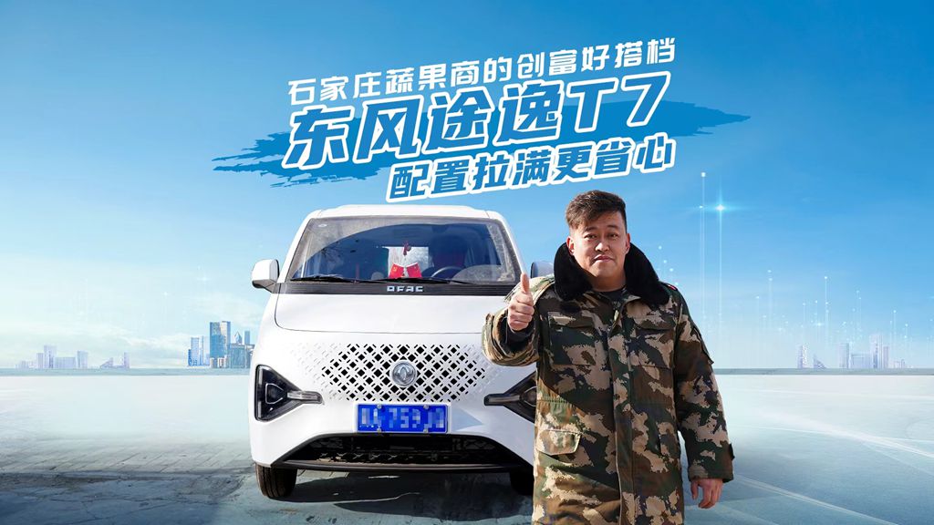 四大优势造就强悍“车体验”,赵猛师傅被打开的“全新半径” - 第1张 - 提加商用车网 四大优势造就强悍“车体验”,赵猛师傅被打开的“全新半径” - 第1张