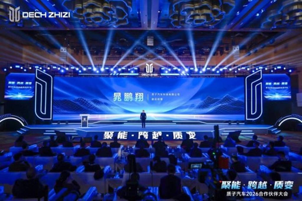 聚能·跨越·质变—— 质子汽车召开2026合作伙伴大会 - 第4张