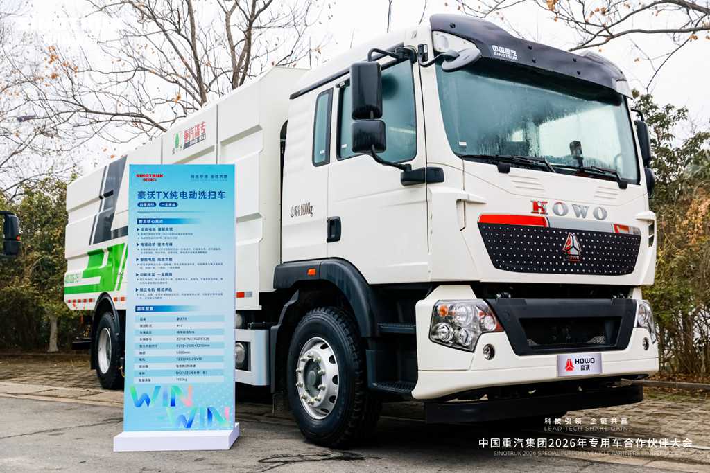 中国重汽集团2026年专用车合作伙伴大会顺利召开携手共创专用车行业价值共生 - 第4张 - 提加商用车网 中国重汽集团2026年专用车合作伙伴大会顺利召开携手共创专用车行业价值共生 - 第4张