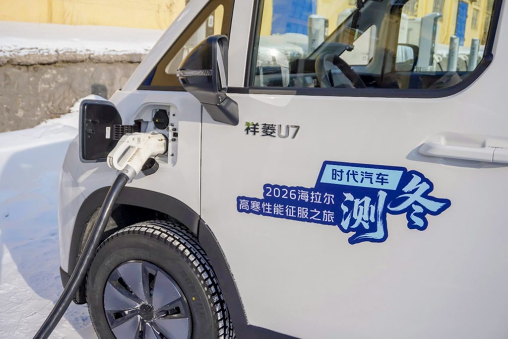海拉尔极寒实测见证，时代汽车进入“质效双升”新周期 - 第3张