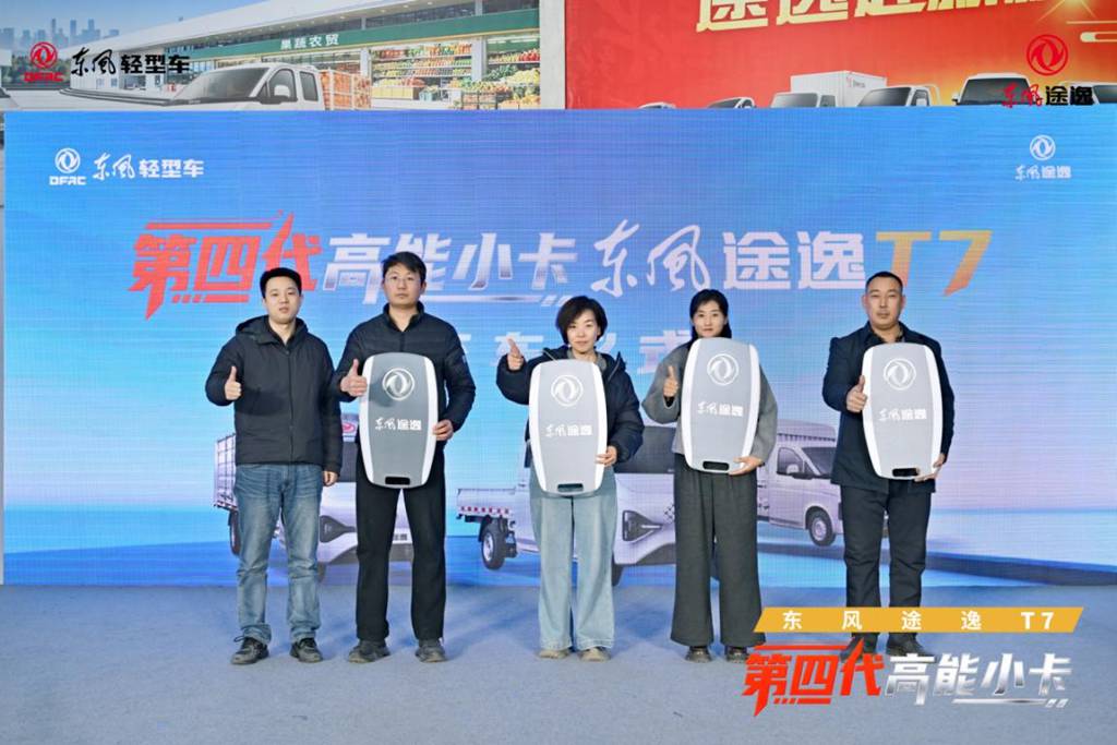 助力用户运输“节节高”,东风途逸T7泰安品鉴会圆满成功 - 第5张 - 提加商用车网 助力用户运输“节节高”,东风途逸T7泰安品鉴会圆满成功 - 第5张