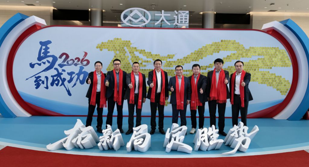 拓新局,定胜势!上汽大通召开生态合作伙伴大会,共绘高质量发展蓝图 - 第5张 - 提加商用车网 拓新局,定胜势!上汽大通召开生态合作伙伴大会,共绘高质量发展蓝图 - 第5张