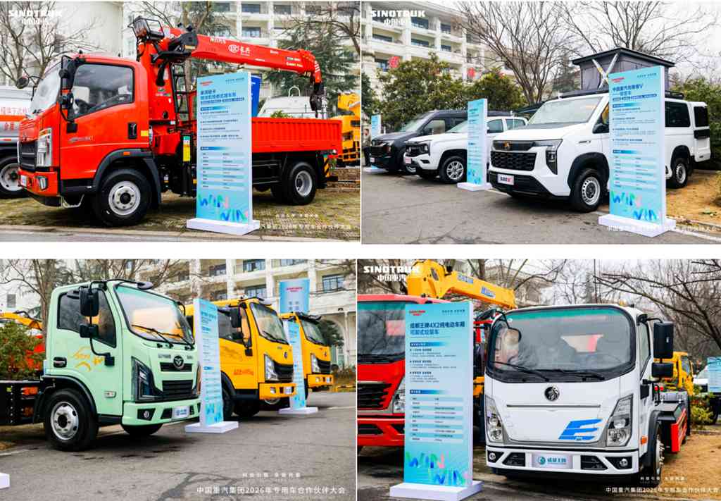 中国重汽集团2026年专用车合作伙伴大会顺利召开携手共创专用车行业价值共生 - 第5张 - 提加商用车网 中国重汽集团2026年专用车合作伙伴大会顺利召开携手共创专用车行业价值共生 - 第5张