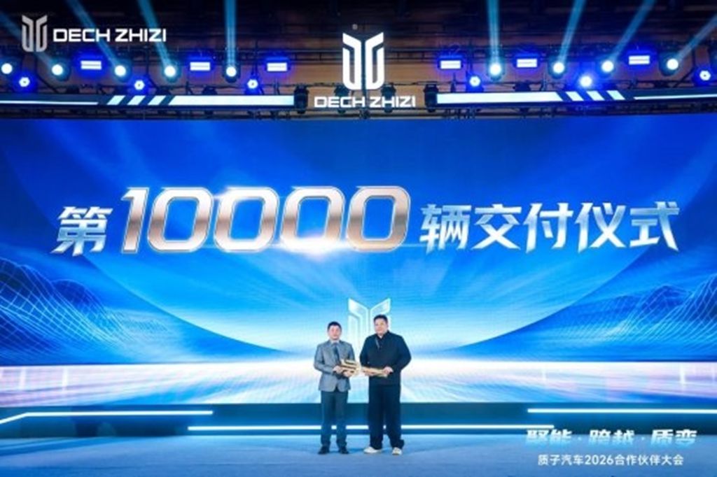 聚能·跨越·质变—— 质子汽车召开2026合作伙伴大会 - 第6张 - 提加商用车网 聚能·跨越·质变—— 质子汽车召开2026合作伙伴大会 - 第6张