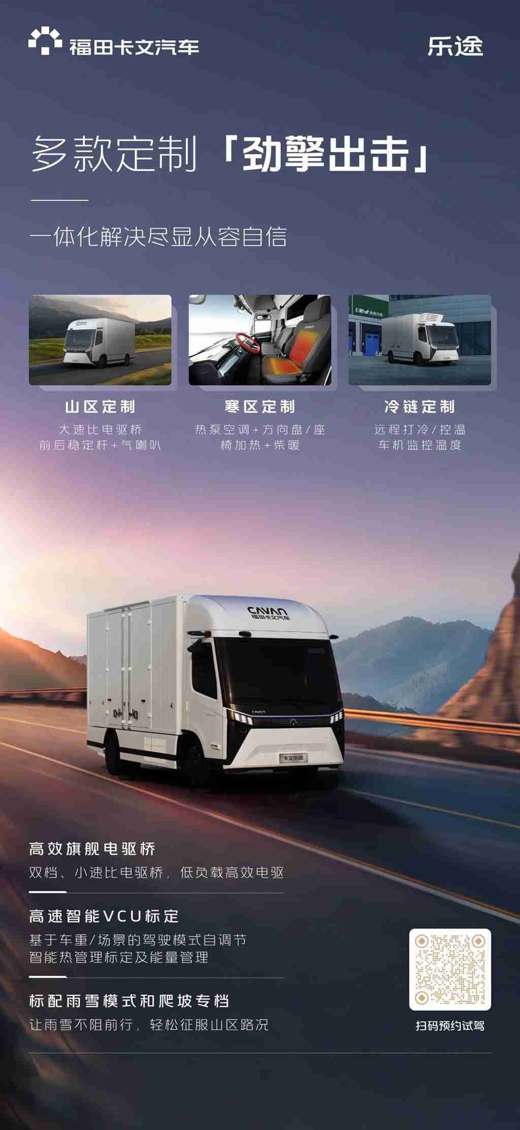 卡文乐途 | 多款定制「劲擎出击」 - 第1张