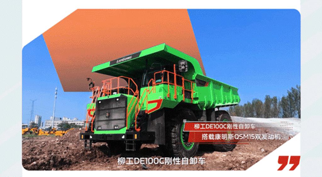 一台矿卡，双发动机！康明斯QSM15助力柳工DE100C降本增效 - 第6张