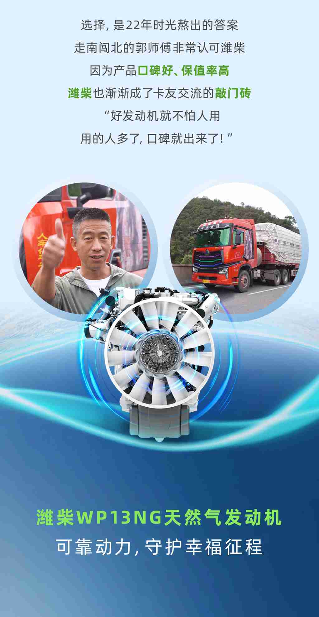 22年老司机力荐！潍柴天然气发动机靠谱又省钱 - 第2张