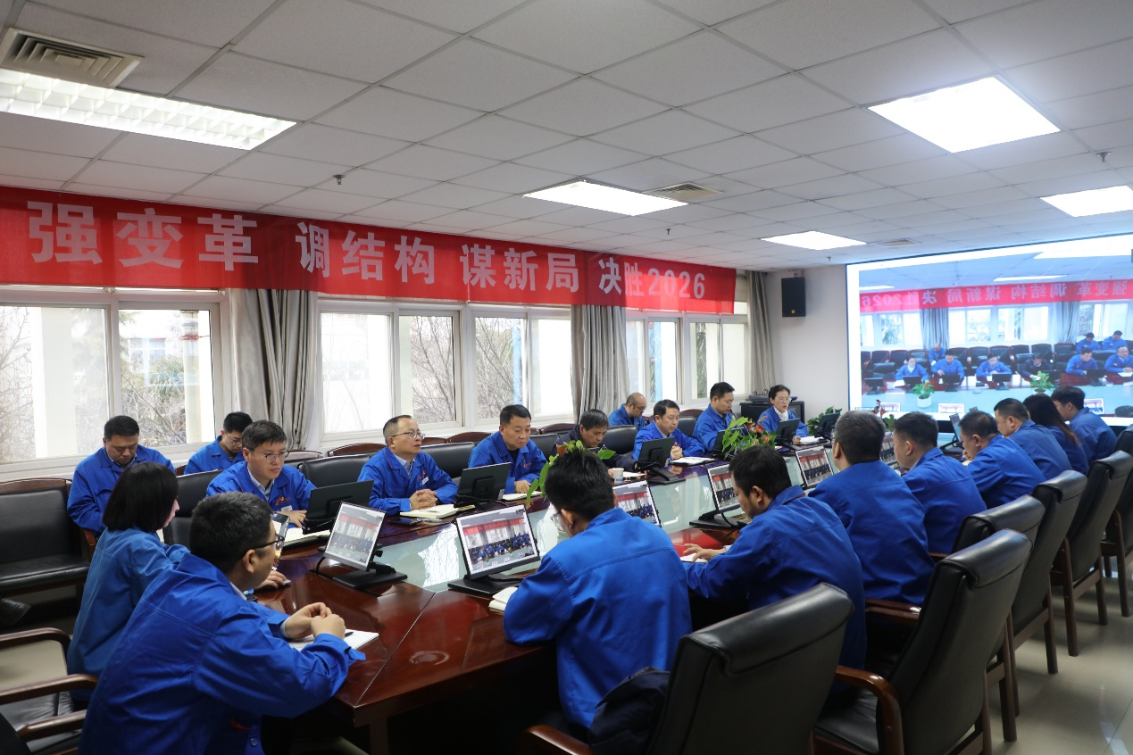 强变革 调结构 谋新局 决胜2026——销售公司召开2026年营销动员会 - 第1张