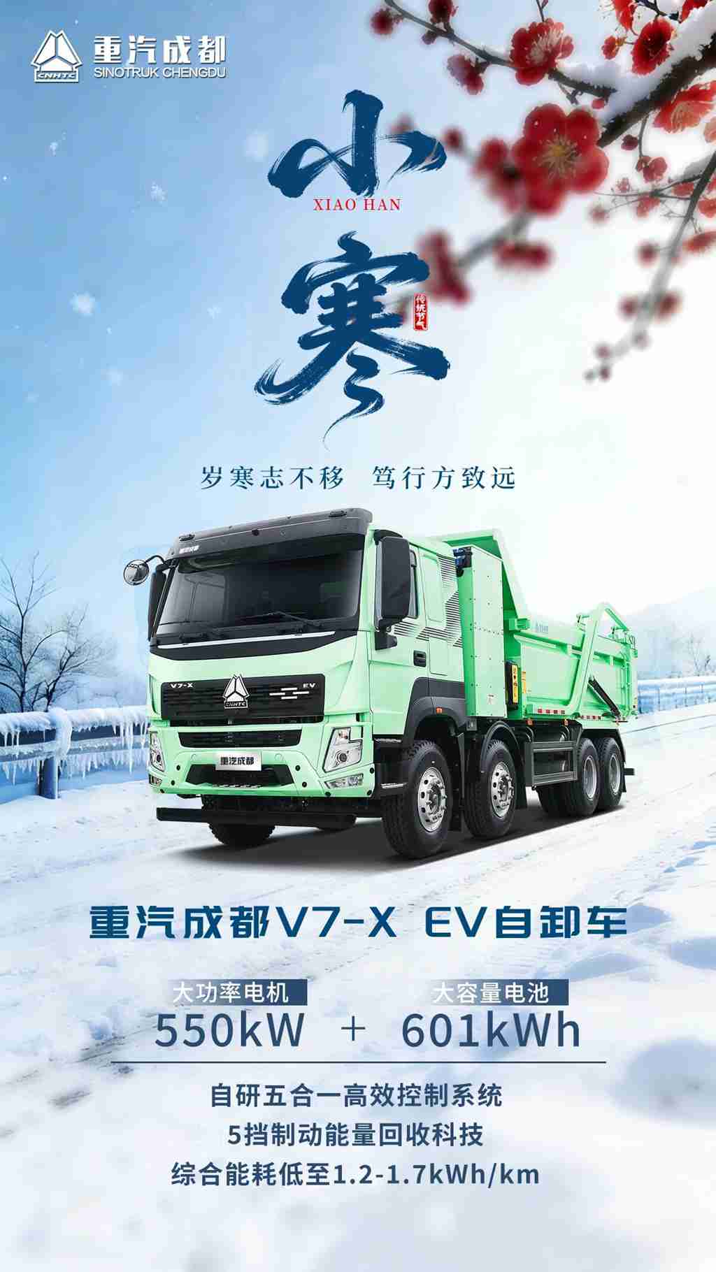 小寒|岁寒志不移，笃行方致远 - 第1张