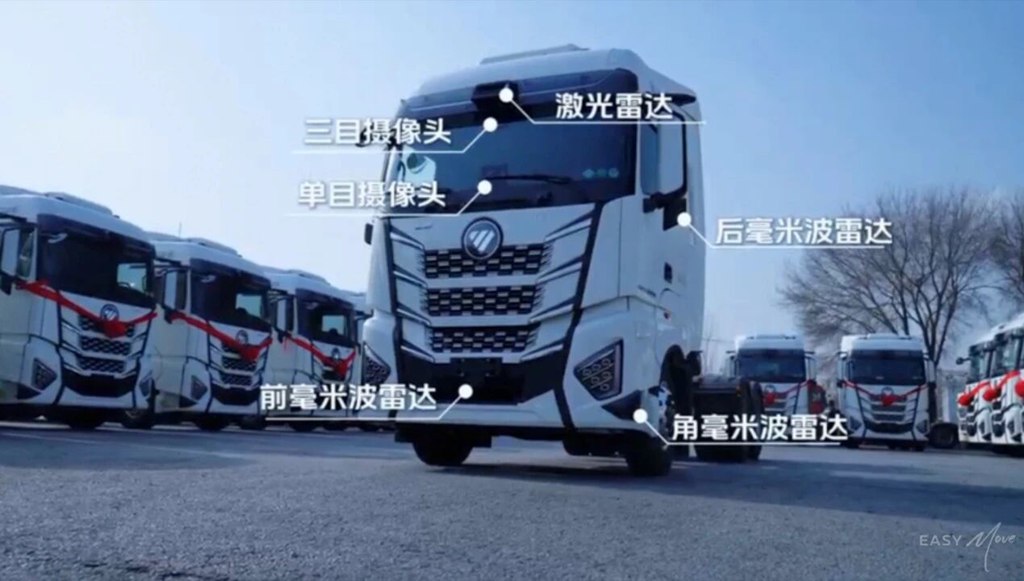 全面智能化|30辆福田欧曼智能重卡正式交付!共拓智慧冷链转型升级新路径 - 第2张 - 提加商用车网 全面智能化|30辆福田欧曼智能重卡正式交付!共拓智慧冷链转型升级新路径 - 第2张