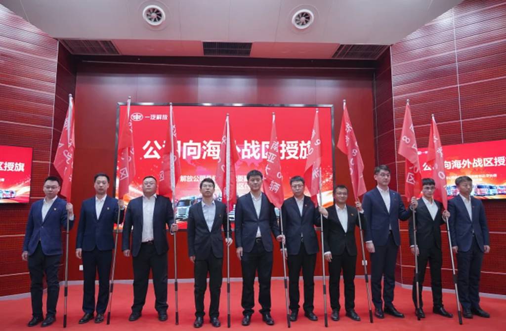 战赢全球!一汽解放召开“开门红”海外营销动员会 - 第4张 - 提加商用车网 战赢全球!一汽解放召开“开门红”海外营销动员会 - 第4张