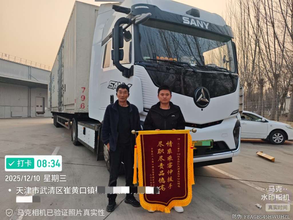80公里夜驰!零下3℃里的三一直服温度 - 第1张 - 提加商用车网 80公里夜驰!零下3℃里的三一直服温度 - 第1张