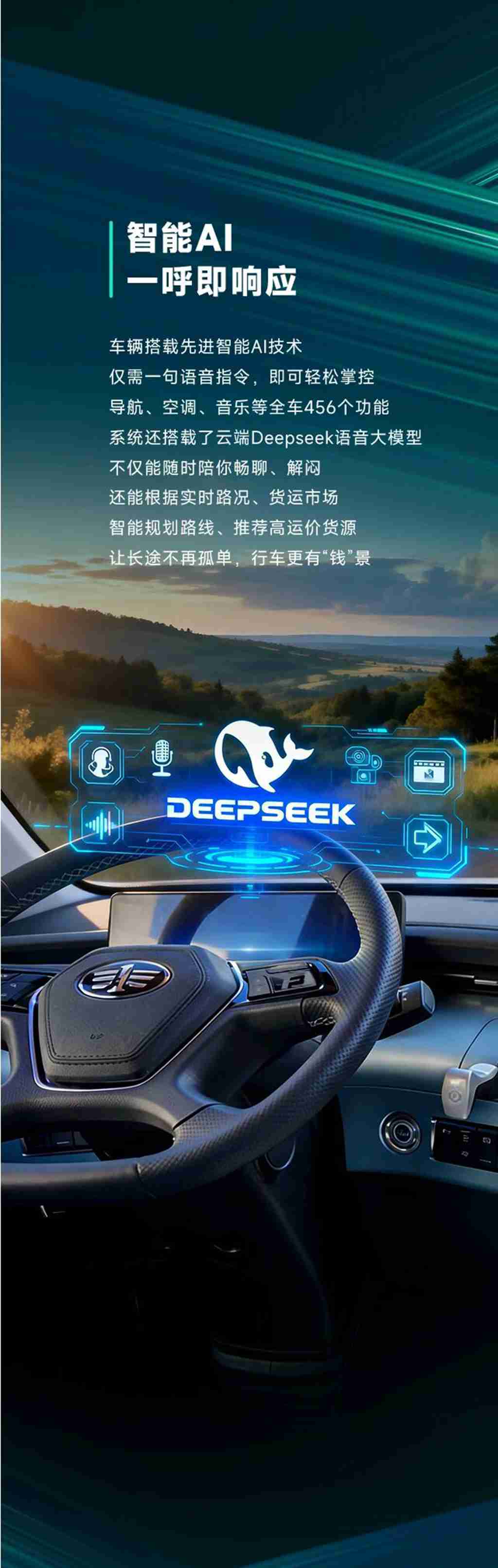 名车博览丨J6G Pro载货车，与卡友“智”趣相投 - 第3张