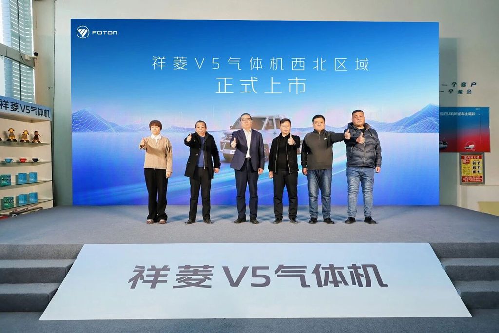 祥菱V5气体机产品西北首发,气贯山河助燃边疆绿色物流 - 第2张 - 提加商用车网 祥菱V5气体机产品西北首发,气贯山河助燃边疆绿色物流 - 第2张