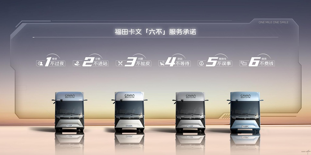 福田卡文乐途 以场景定制破解物流运营痛点 - 第3张