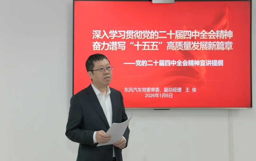 王俊:东风股份要打造竞争力产品,助力东风商用车事业重回行业第一 - 第2张 - 提加商用车网 王俊:东风股份要打造竞争力产品,助力东风商用车事业重回行业第一 - 第2张