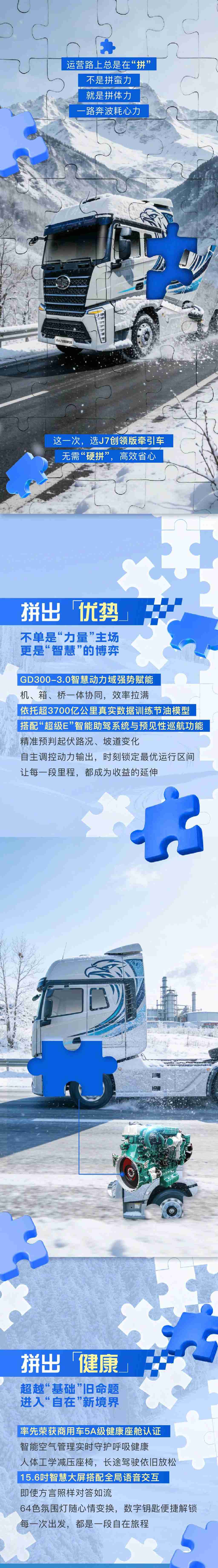 名车博览 | J7创领版：拼，就拼点不一样的！ - 第1张