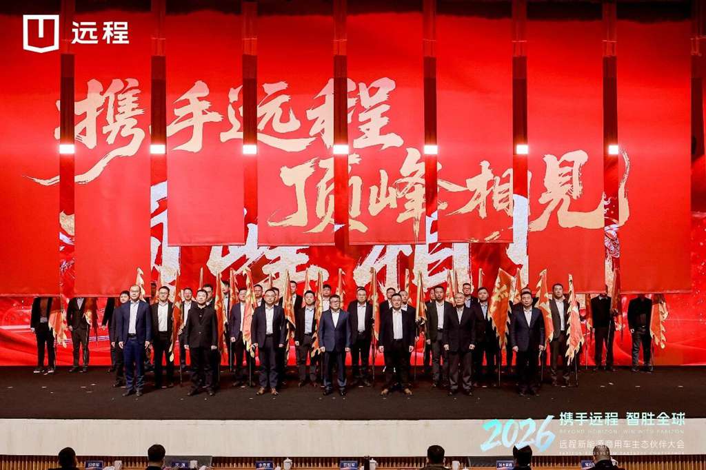 全面迈入新能源商用车3.0时代,远程剑指2030年销量百万目标 - 第4张 - 提加商用车网 全面迈入新能源商用车3.0时代,远程剑指2030年销量百万目标 - 第4张