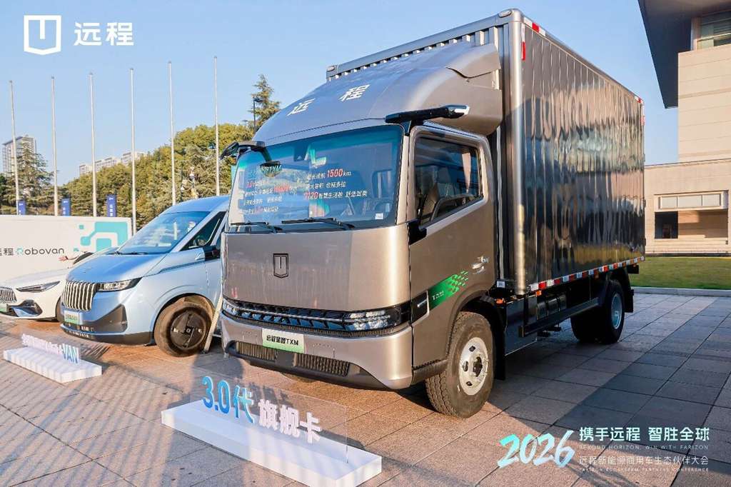 全面迈入新能源商用车3.0时代,远程剑指2030年销量百万目标 - 第8张 - 提加商用车网 全面迈入新能源商用车3.0时代,远程剑指2030年销量百万目标 - 第8张