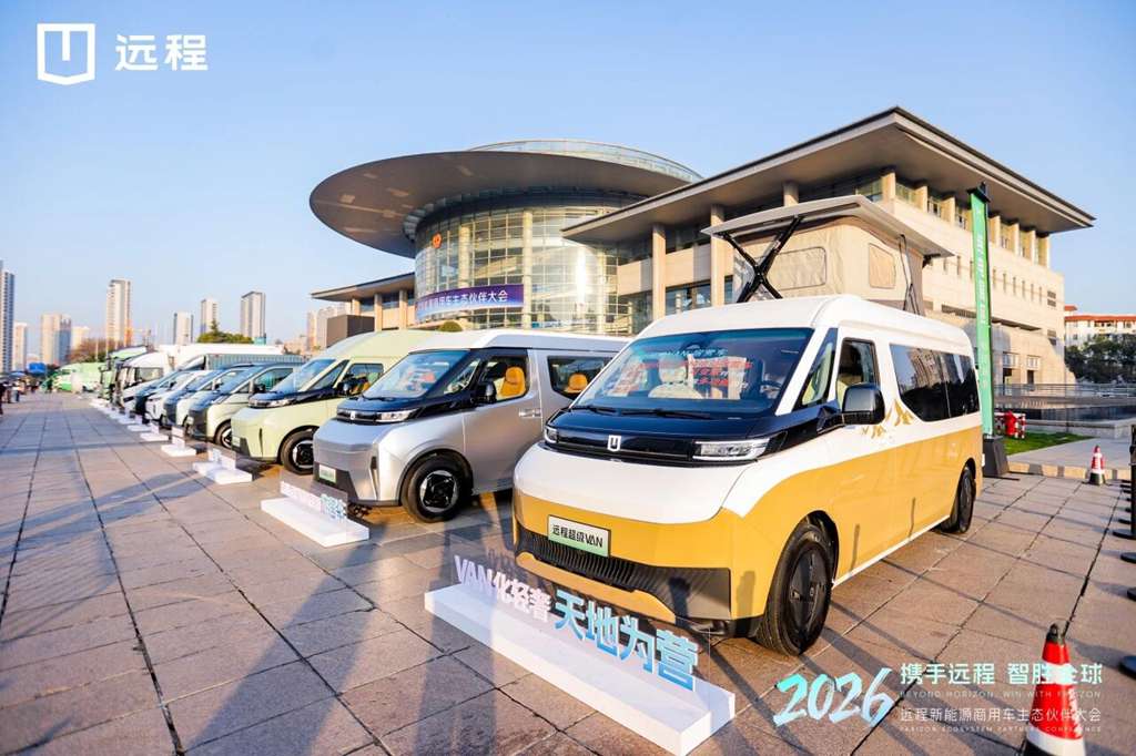 全面迈入新能源商用车3.0时代,远程剑指2030年销量百万目标 - 第10张 - 提加商用车网 全面迈入新能源商用车3.0时代,远程剑指2030年销量百万目标 - 第10张