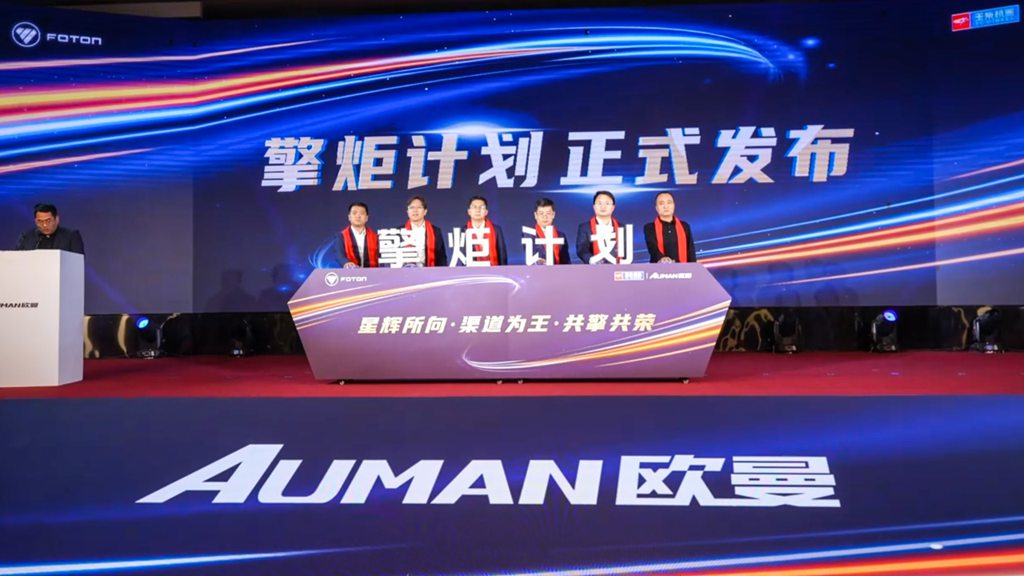 欧曼星辉2026年渠道“共耀·新程”伙伴大会在玉林成功召开 - 第1张 - 提加商用车网 欧曼星辉2026年渠道“共耀·新程”伙伴大会在玉林成功召开 - 第1张