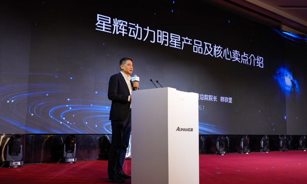 欧曼星辉2026年渠道“共耀·新程”伙伴大会在玉林成功召开 - 第3张 - 提加商用车网 欧曼星辉2026年渠道“共耀·新程”伙伴大会在玉林成功召开 - 第3张