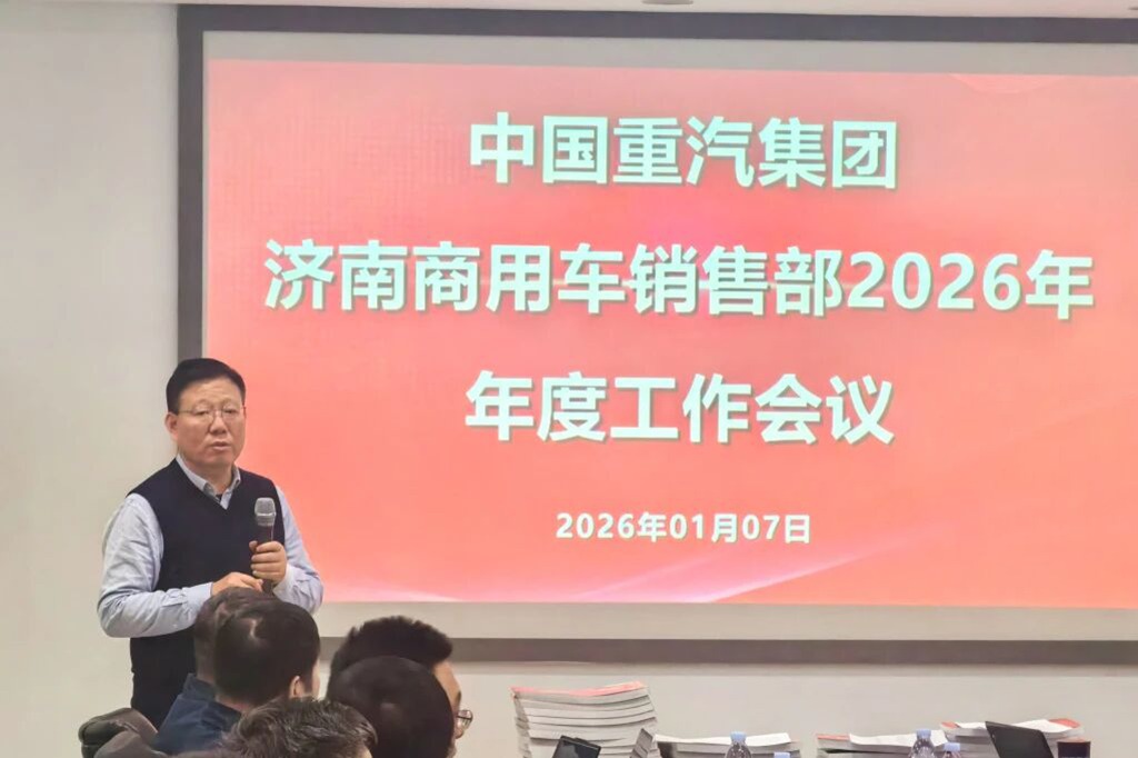 势夺开门红!济南商用车销售部2026年大干一季度动员会圆满落幕! - 第2张 - 提加商用车网 势夺开门红!济南商用车销售部2026年大干一季度动员会圆满落幕! - 第2张