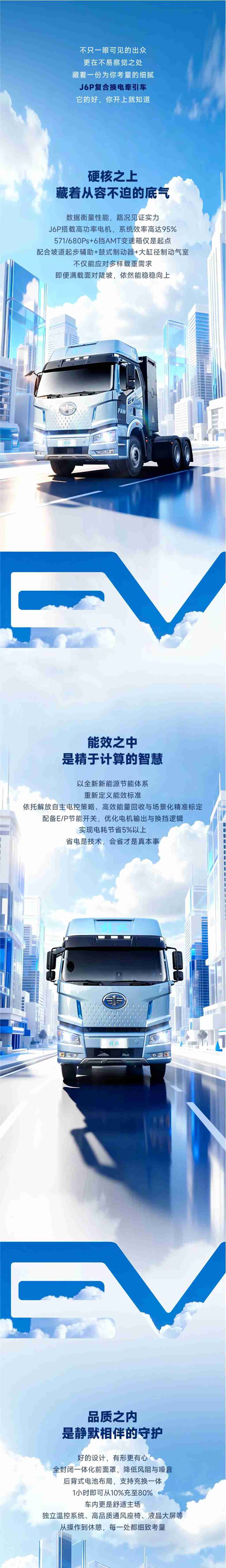 名车博览 | 细看J6P，细节见“心机”~ - 第1张