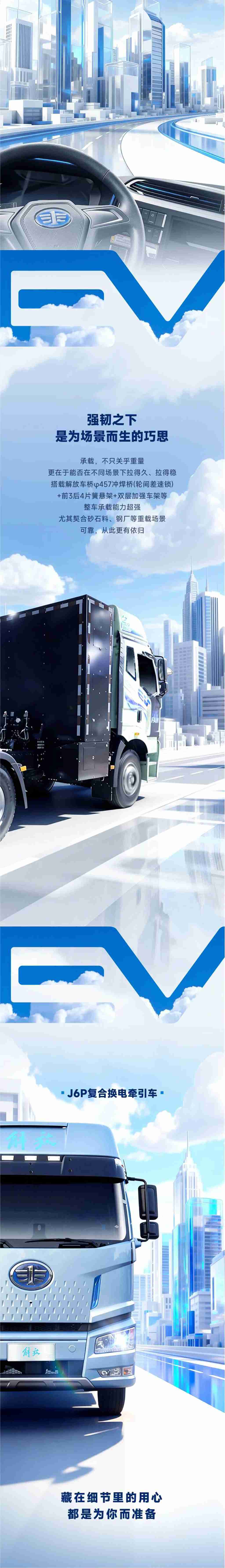 名车博览 | 细看J6P，细节见“心机”~ - 第2张