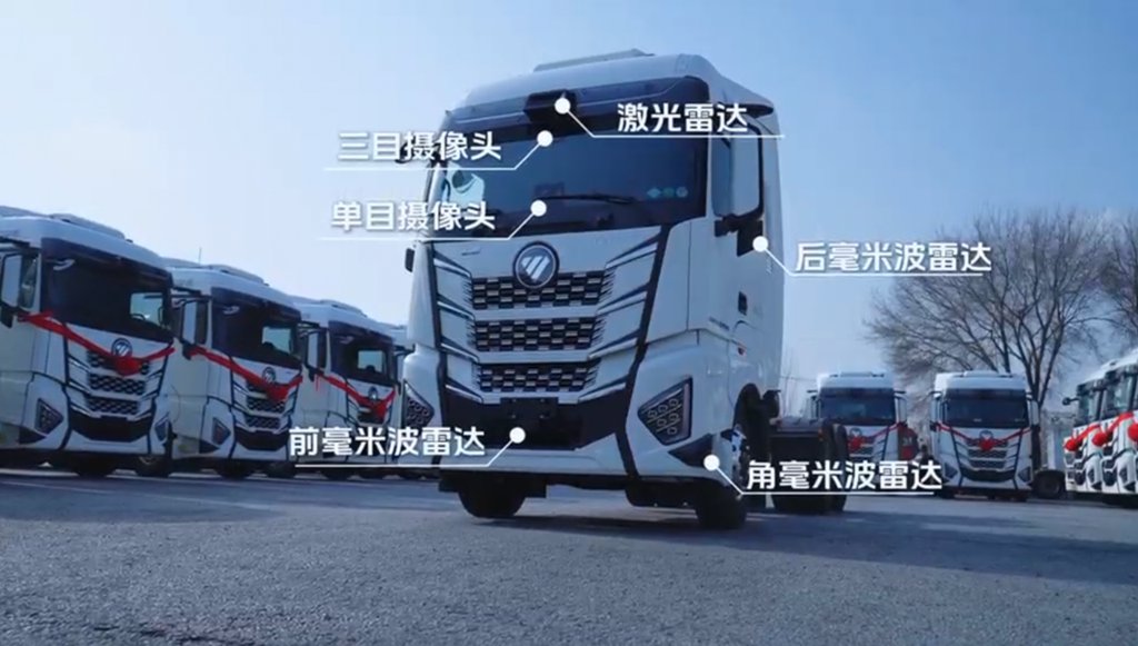 解锁冷链高效安全运输新模式,欧曼星辉智能重卡场景化赋能 - 第1张 - 提加商用车网 解锁冷链高效安全运输新模式,欧曼星辉智能重卡场景化赋能 - 第1张