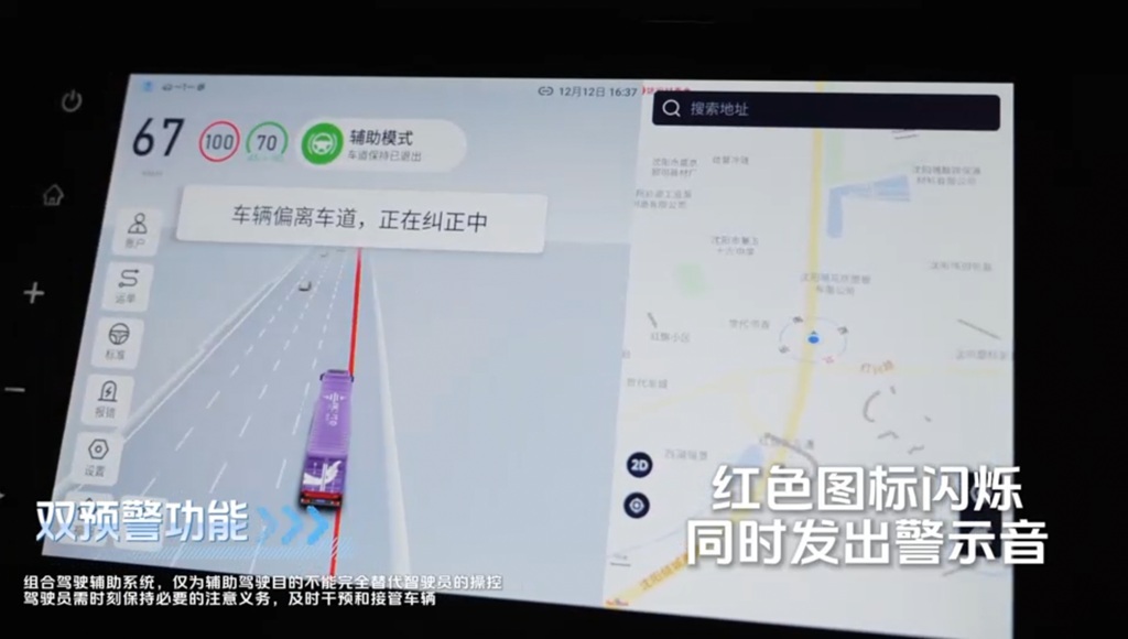 解锁冷链高效安全运输新模式,欧曼星辉智能重卡场景化赋能 - 第2张 - 提加商用车网 解锁冷链高效安全运输新模式,欧曼星辉智能重卡场景化赋能 - 第2张