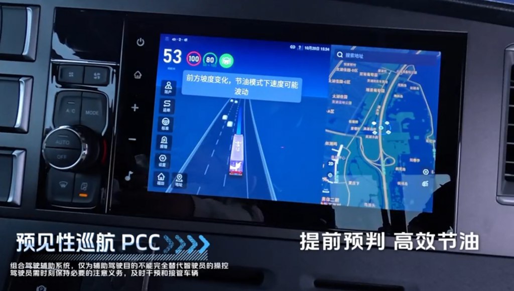 解锁冷链高效安全运输新模式,欧曼星辉智能重卡场景化赋能 - 第4张 - 提加商用车网 解锁冷链高效安全运输新模式,欧曼星辉智能重卡场景化赋能 - 第4张