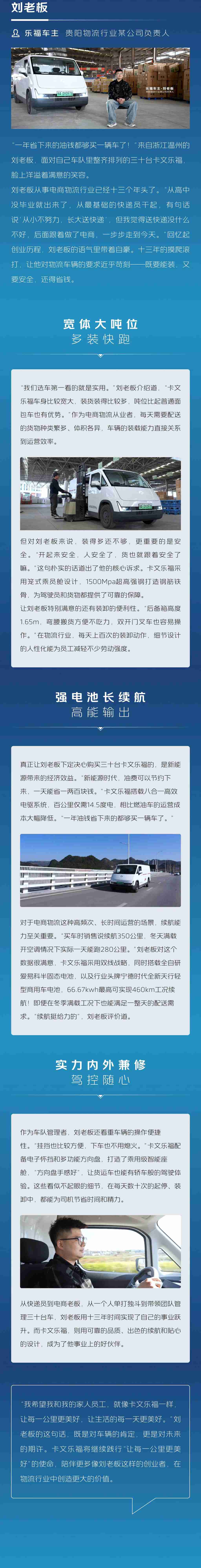 卡文乐福 | 乐福主场，物流老炮的取胜秘诀都在这里了 - 第2张