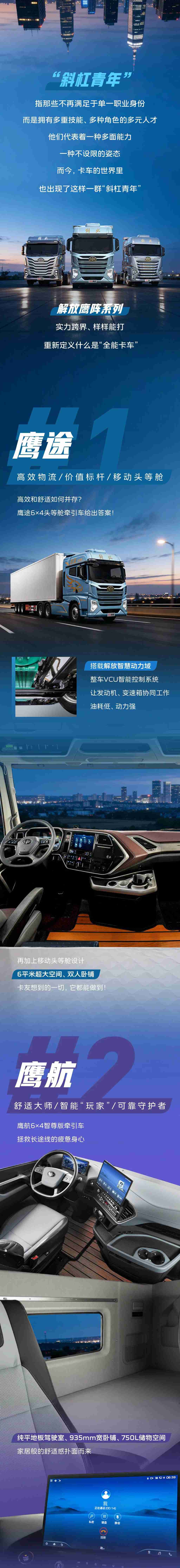 这些卡车，全是“斜杠青年！” - 第1张