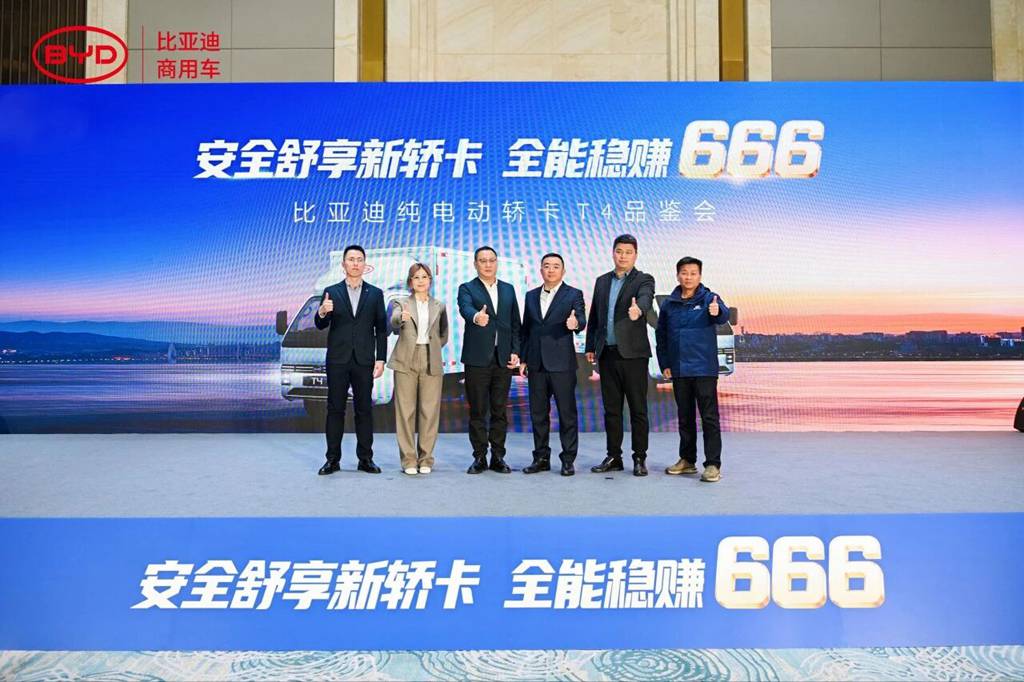比亚迪轿卡T4山城品鉴会圆满落幕,现场签约390台! - 第1张 - 提加商用车网 比亚迪轿卡T4山城品鉴会圆满落幕,现场签约390台! - 第1张